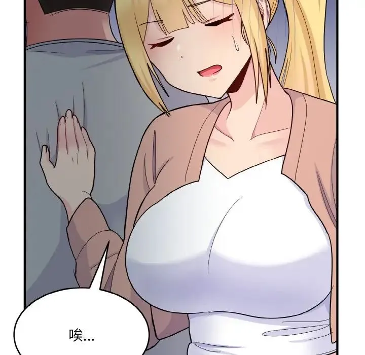 打脸的告白 - 第6話 - page 98