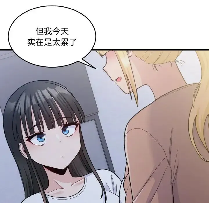 打脸的告白 - 第6話 - page 106