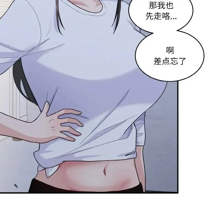 打脸的告白 - 第6話 - page 112