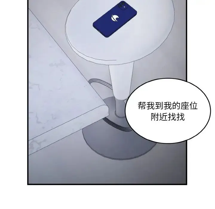 打脸的告白 - 第6話 - page 114