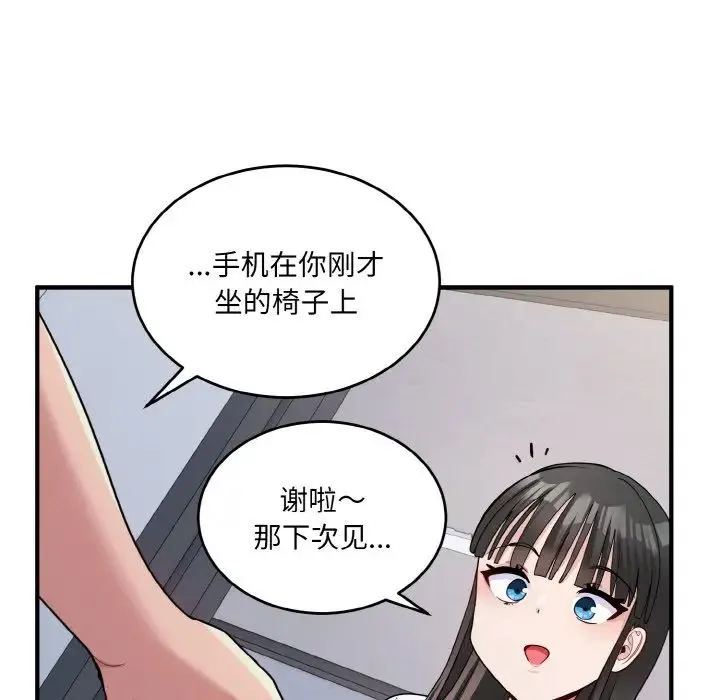 打脸的告白 - 第6話 - page 115