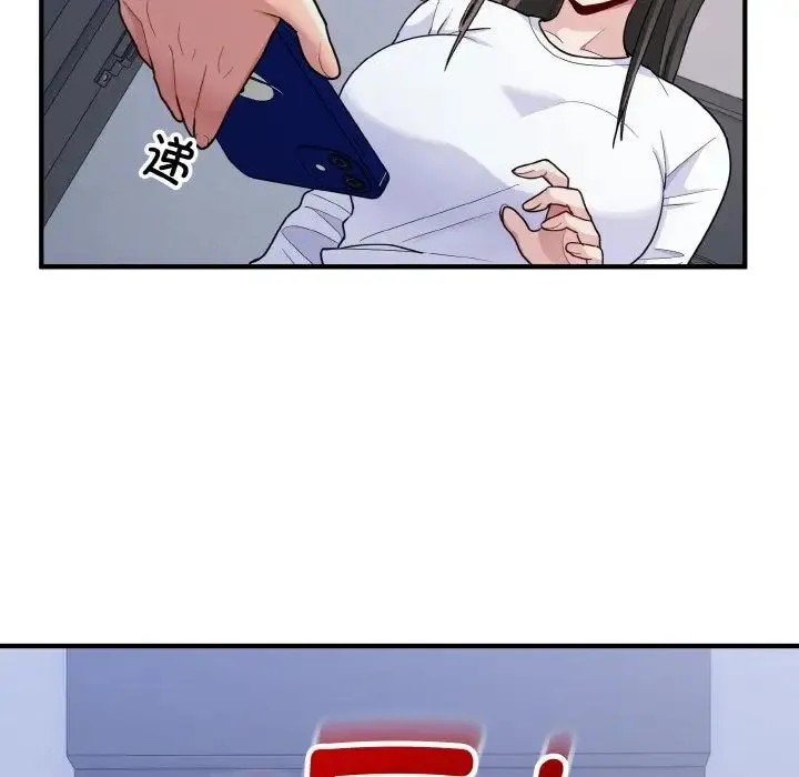 打脸的告白 - 第6話 - page 116