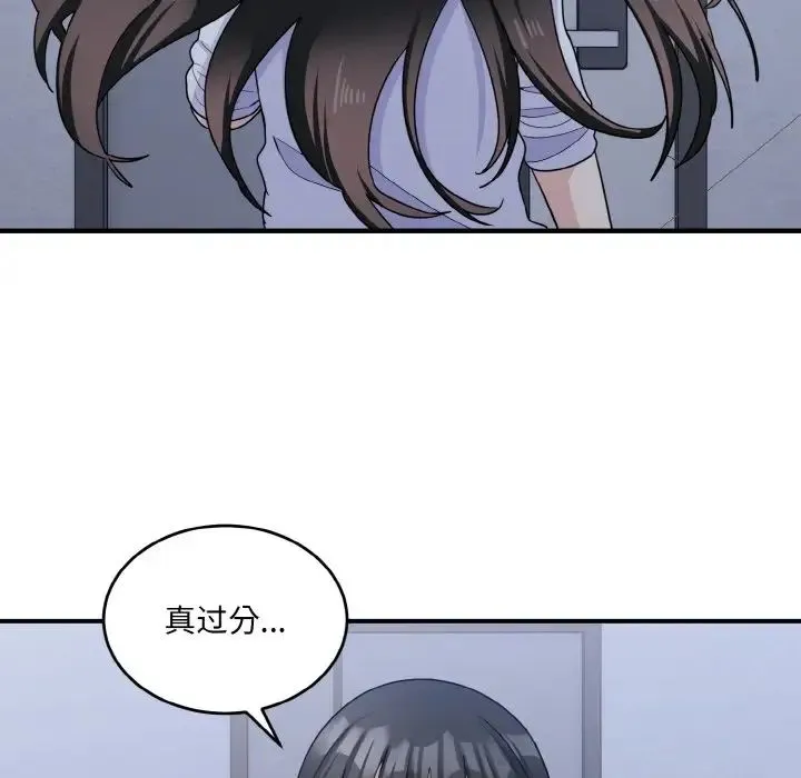 打脸的告白 - 第6話 - page 118