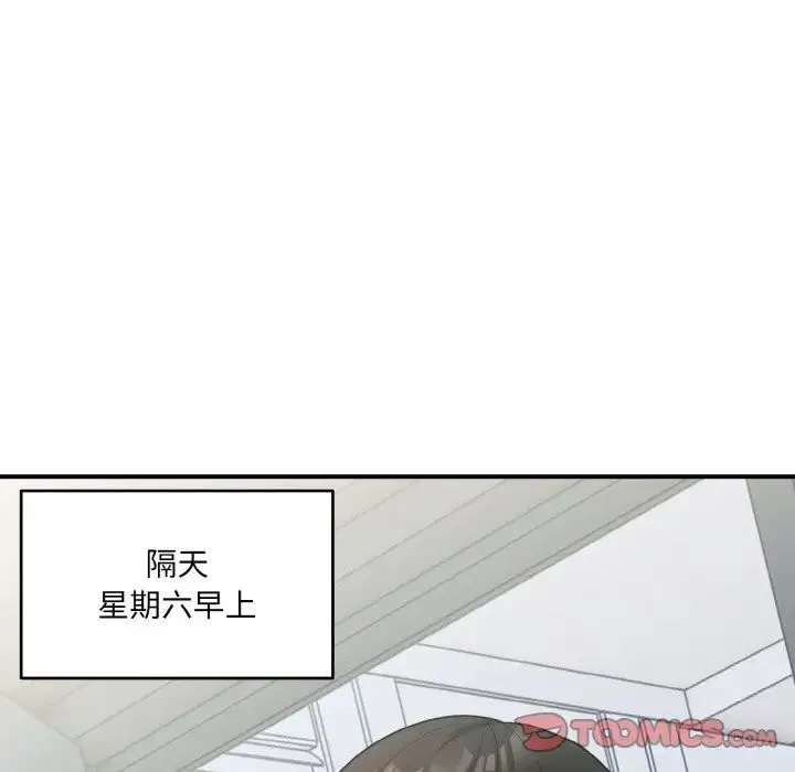 打脸的告白 - 第6話 - page 129