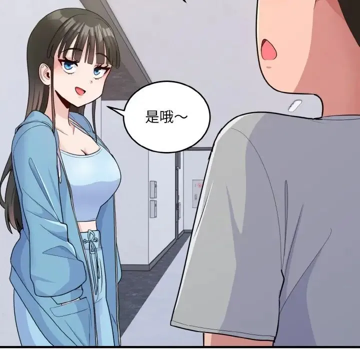 打脸的告白 - 第6話 - page 140