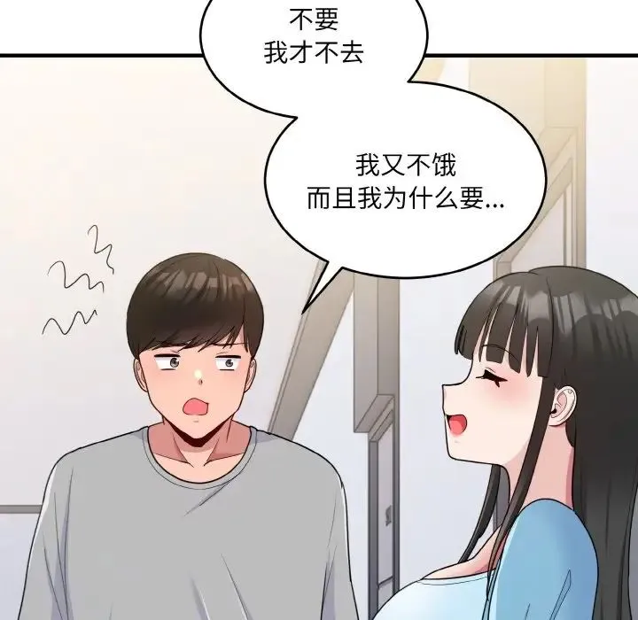 打脸的告白 - 第6話 - page 145