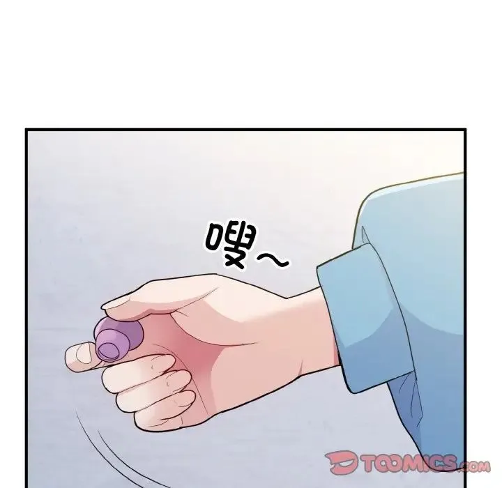 打脸的告白 - 第6話 - page 147