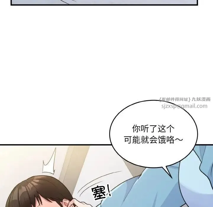 打脸的告白 - 第6話 - page 148