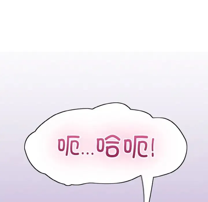 打脸的告白 - 第6話 - page 150