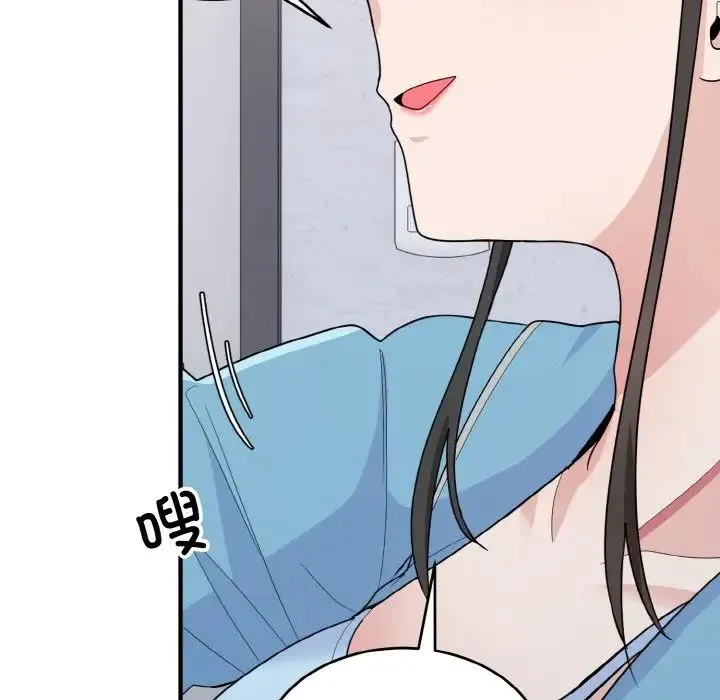 打脸的告白 - 第6話 - page 164