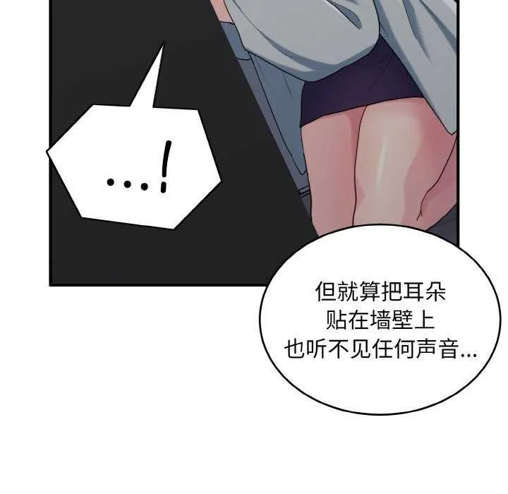 打脸的告白 - 第34話 - page 7