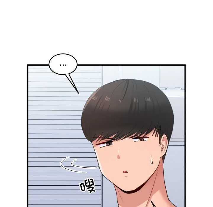 打脸的告白 - 第34話 - page 13