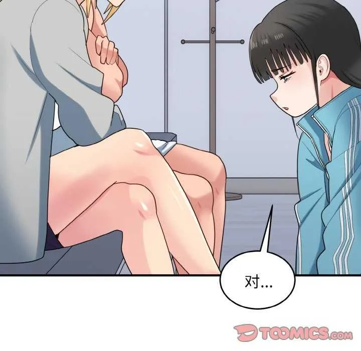 打脸的告白 - 第34話 - page 27