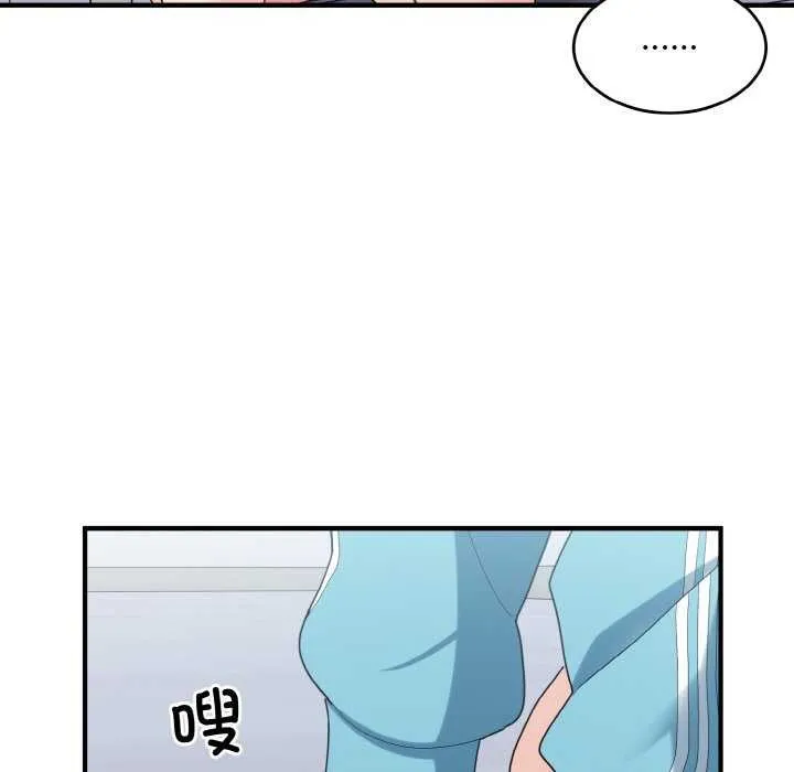打脸的告白 - 第34話 - page 43