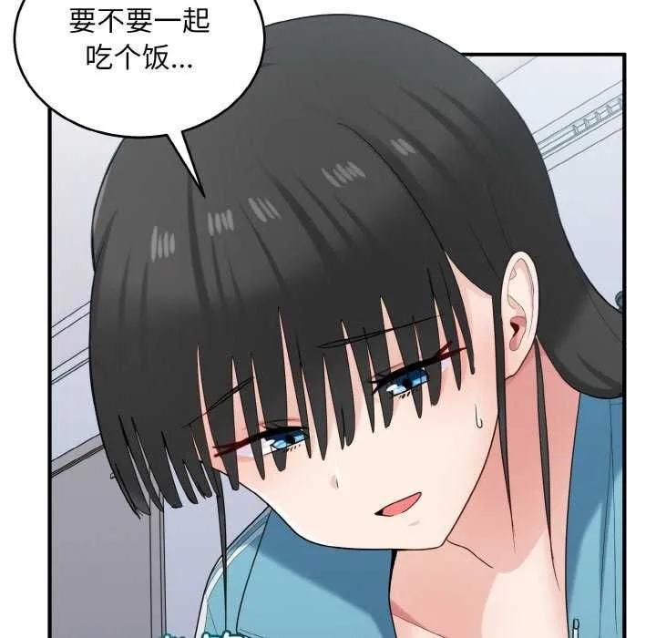 打脸的告白 - 第34話 - page 54