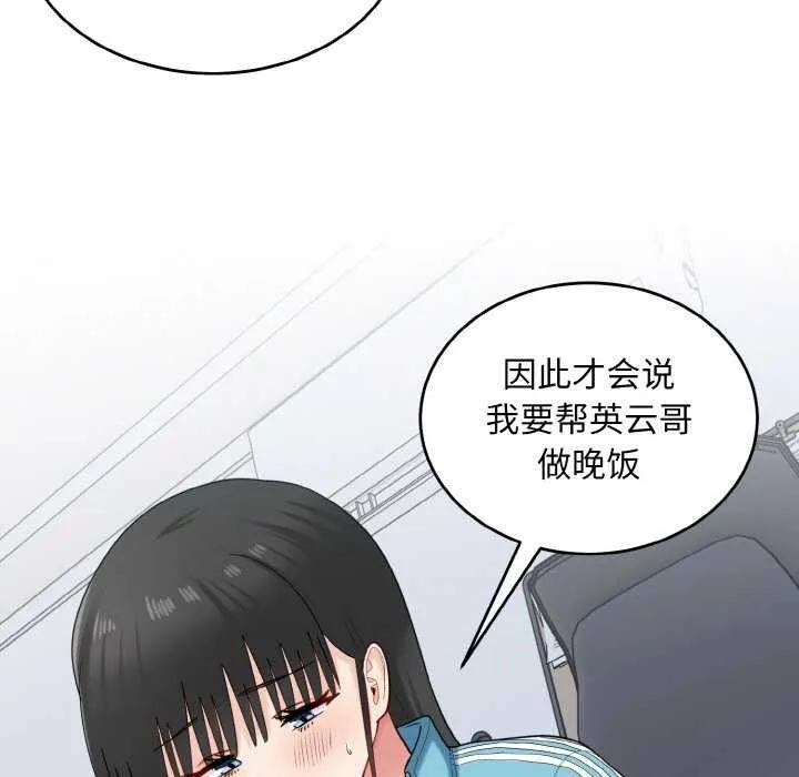 打脸的告白 - 第34話 - page 61