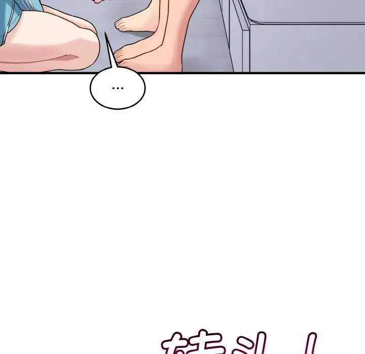 打脸的告白 - 第34話 - page 67