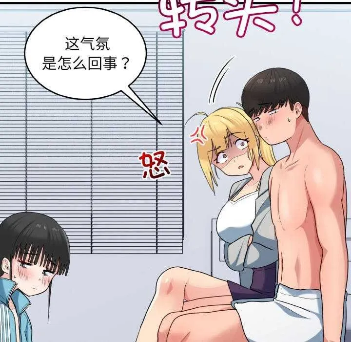 打脸的告白 - 第34話 - page 68