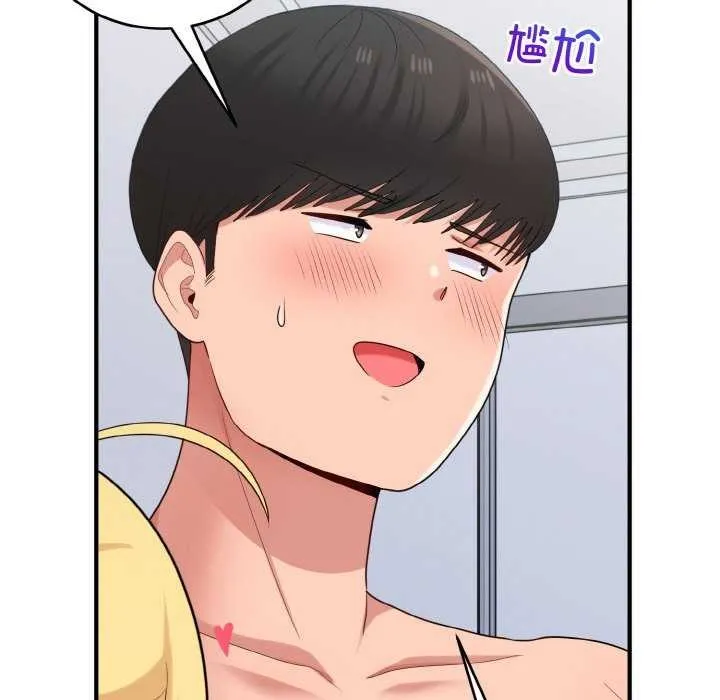 打脸的告白 - 第34話 - page 98