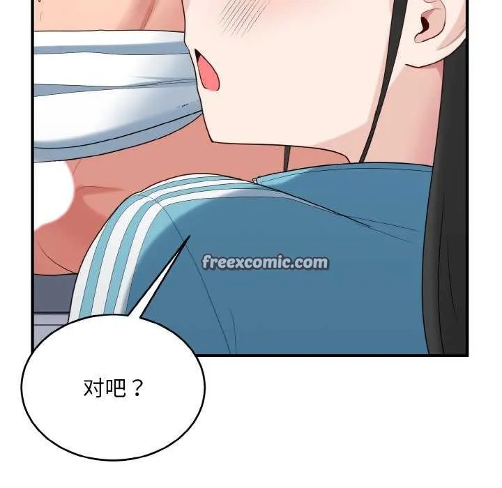 打脸的告白 - 第34話 - page 112