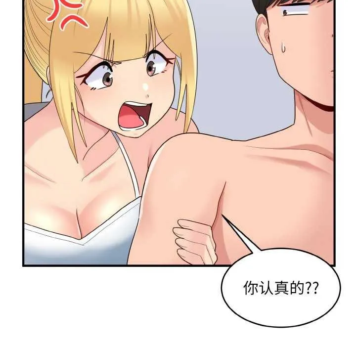 打脸的告白 - 第34話 - page 114