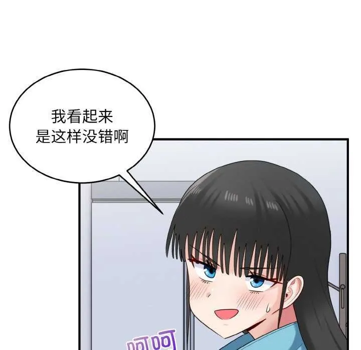 打脸的告白 - 第34話 - page 115