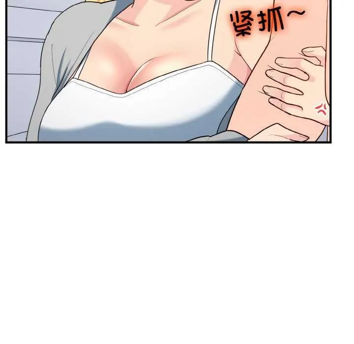 打脸的告白 - 第34話 - page 118