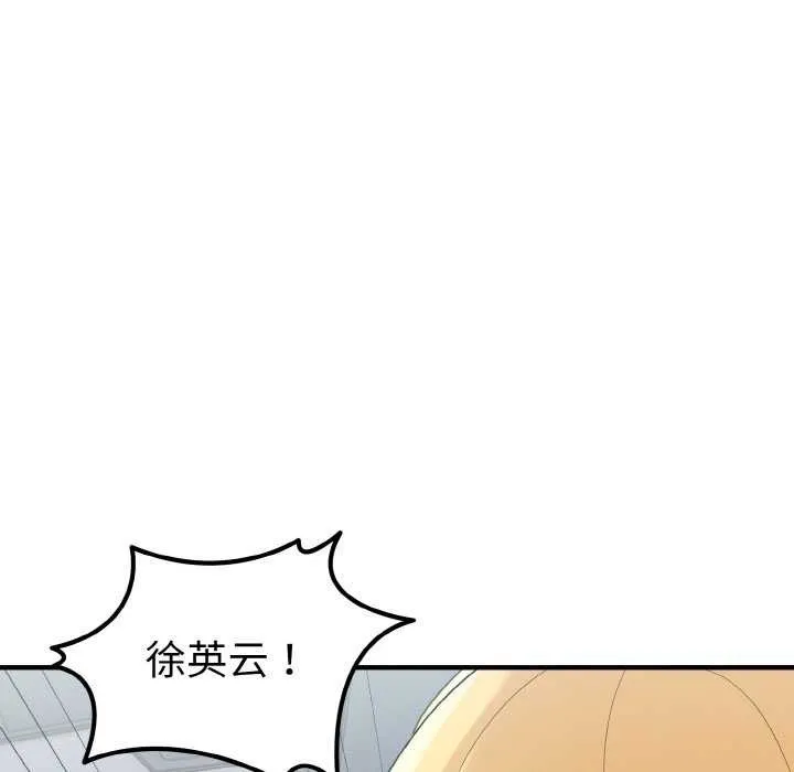 打脸的告白 - 第34話 - page 121