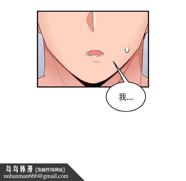 打脸的告白 - 第34話 - page 127