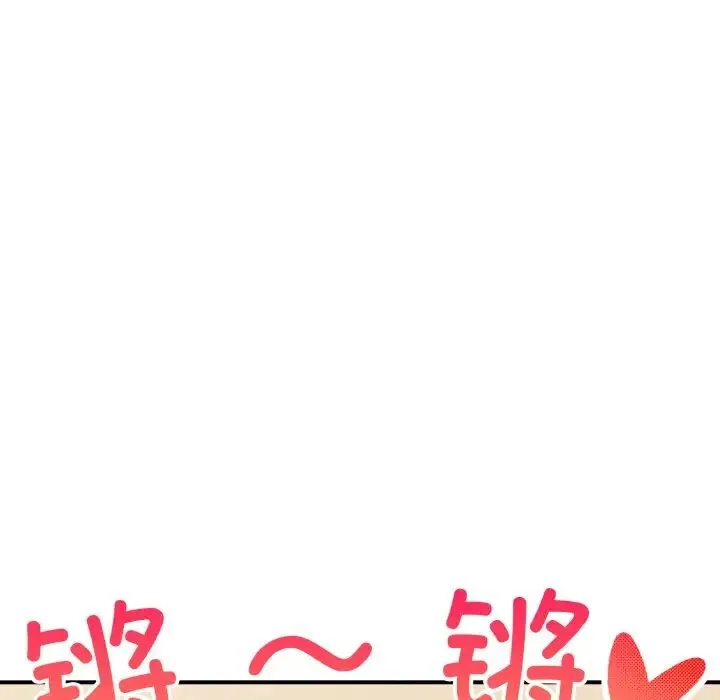打脸的告白 - 第11話 - page 18