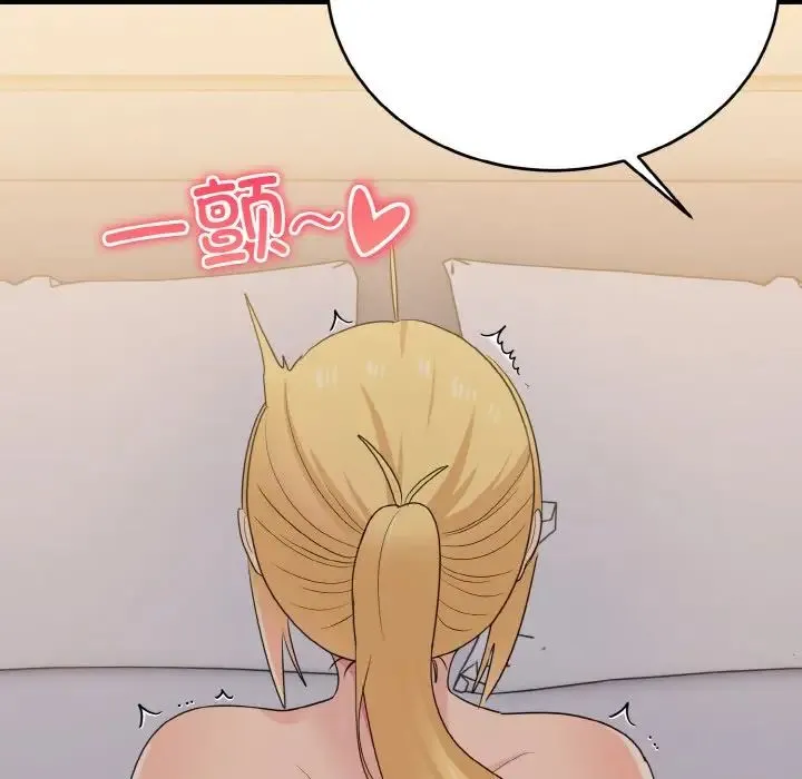 打脸的告白 - 第11話 - page 27