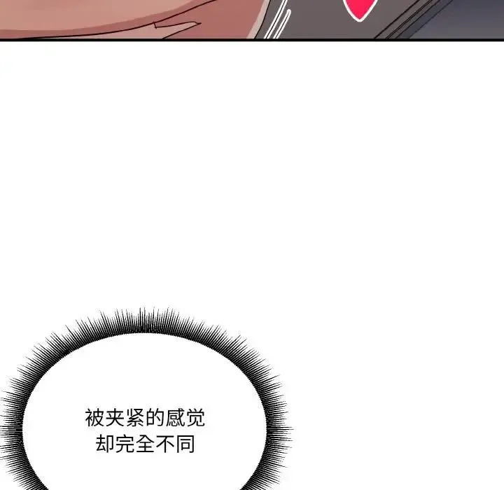 打脸的告白 - 第11話 - page 43