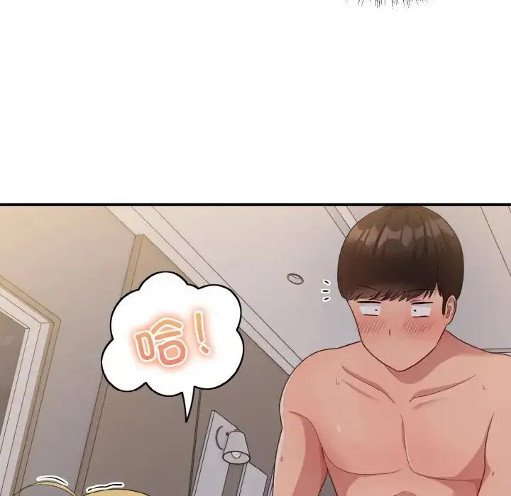 打脸的告白 - 第11話 - page 45