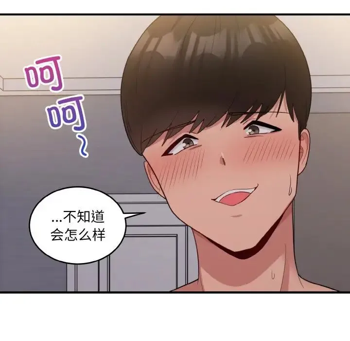 打脸的告白 - 第11話 - page 52