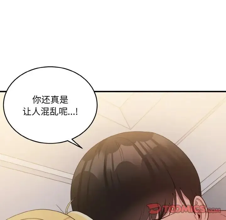 打脸的告白 - 第11話 - page 57