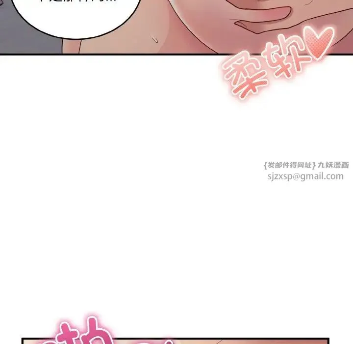 打脸的告白 - 第11話 - page 59