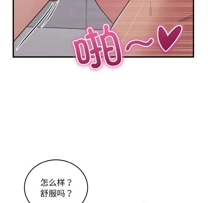 打脸的告白 - 第11話 - page 61