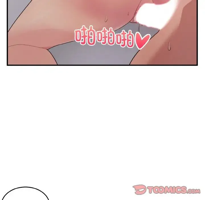 打脸的告白 - 第11話 - page 66