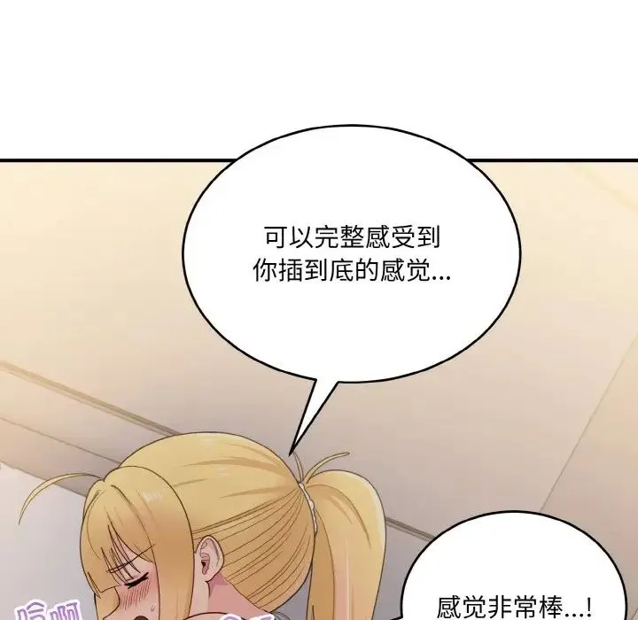 打脸的告白 - 第11話 - page 78