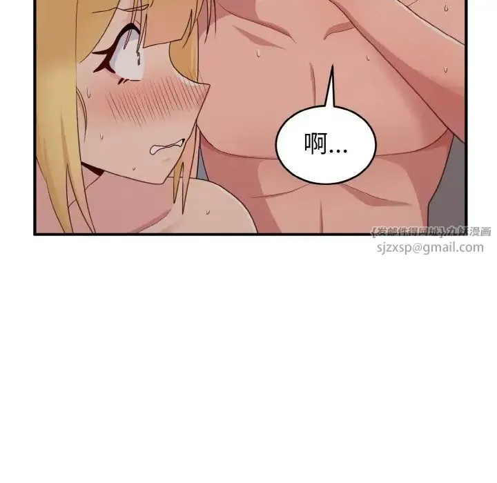 打脸的告白 - 第11話 - page 86
