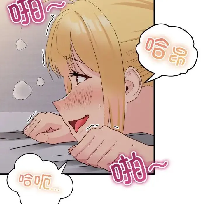 打脸的告白 - 第11話 - page 101