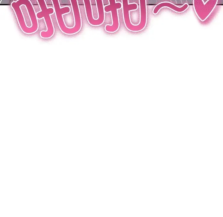 打脸的告白 - 第11話 - page 107