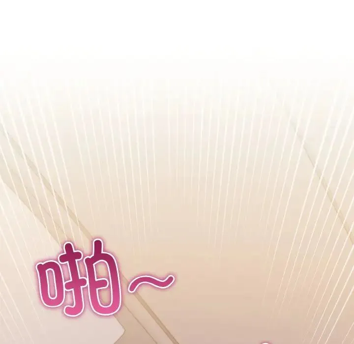 打脸的告白 - 第11話 - page 108