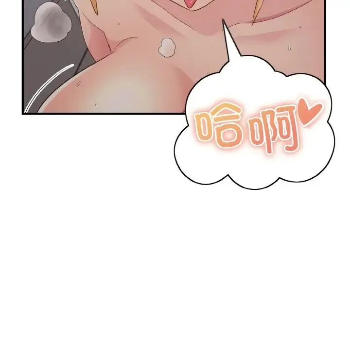 打脸的告白 - 第11話 - page 113