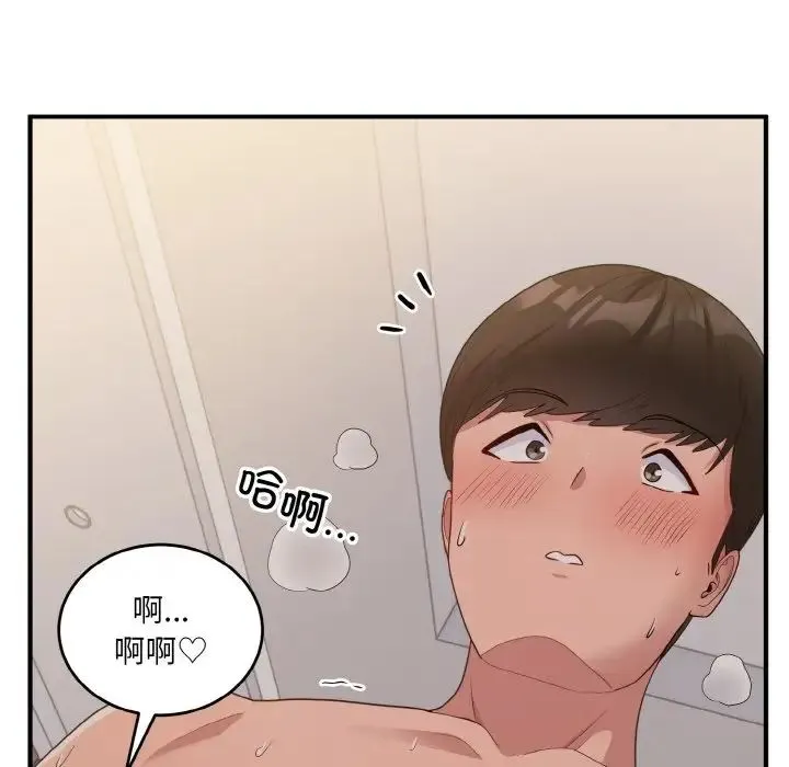 打脸的告白 - 第11話 - page 114