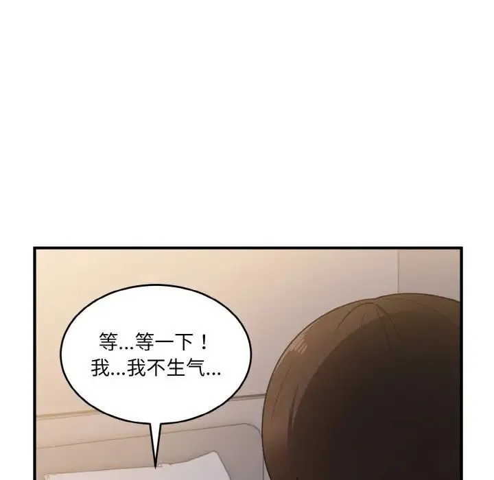 打脸的告白 - 第11話 - page 116