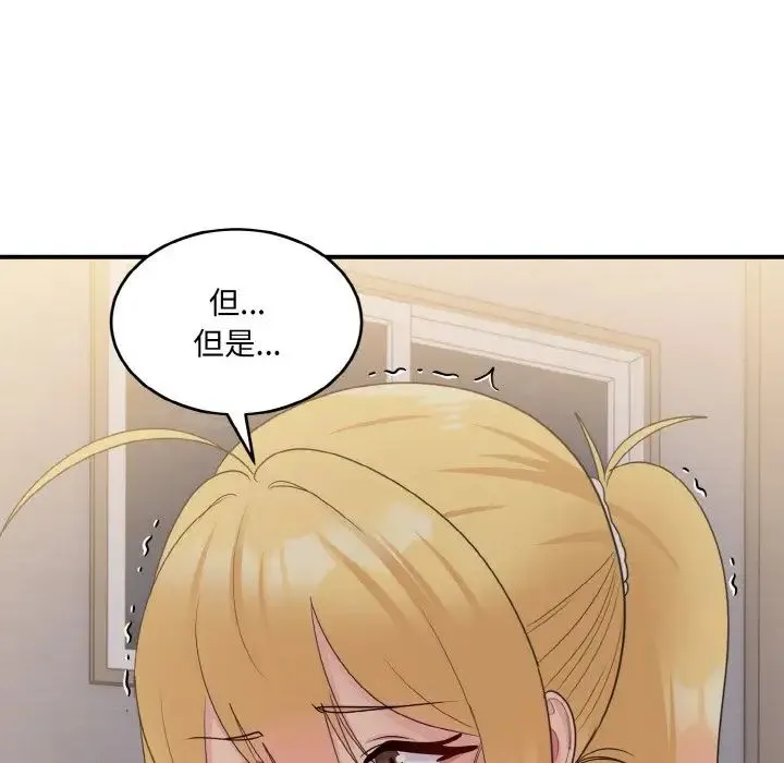 打脸的告白 - 第11話 - page 118