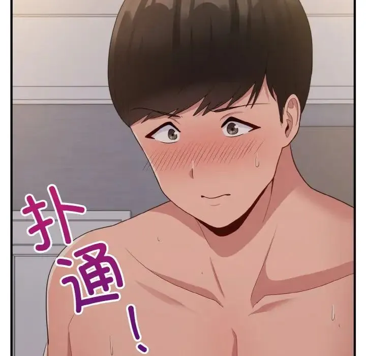 打脸的告白 - 第11話 - page 126