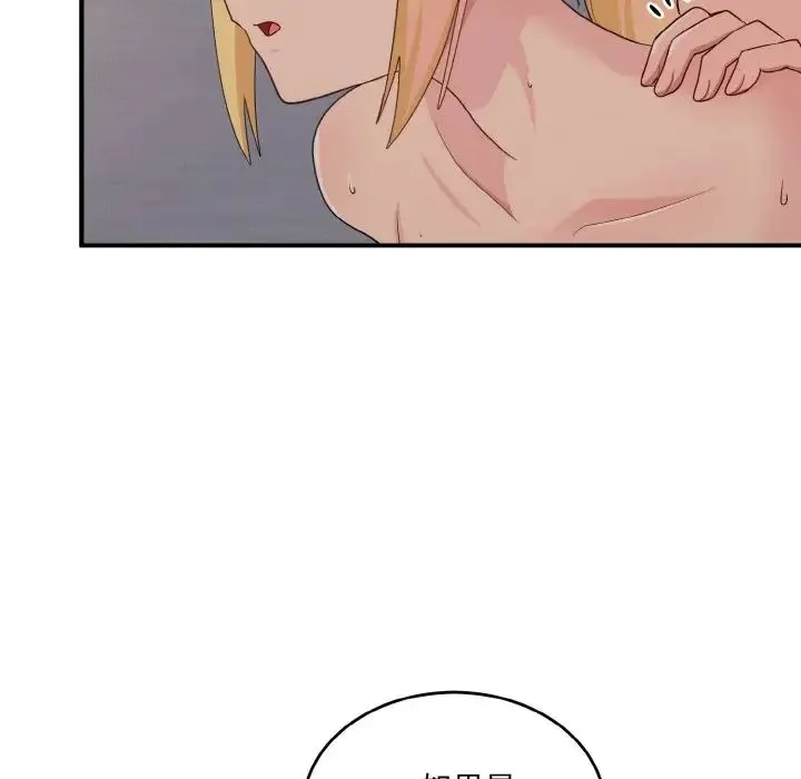 打脸的告白 - 第11話 - page 128