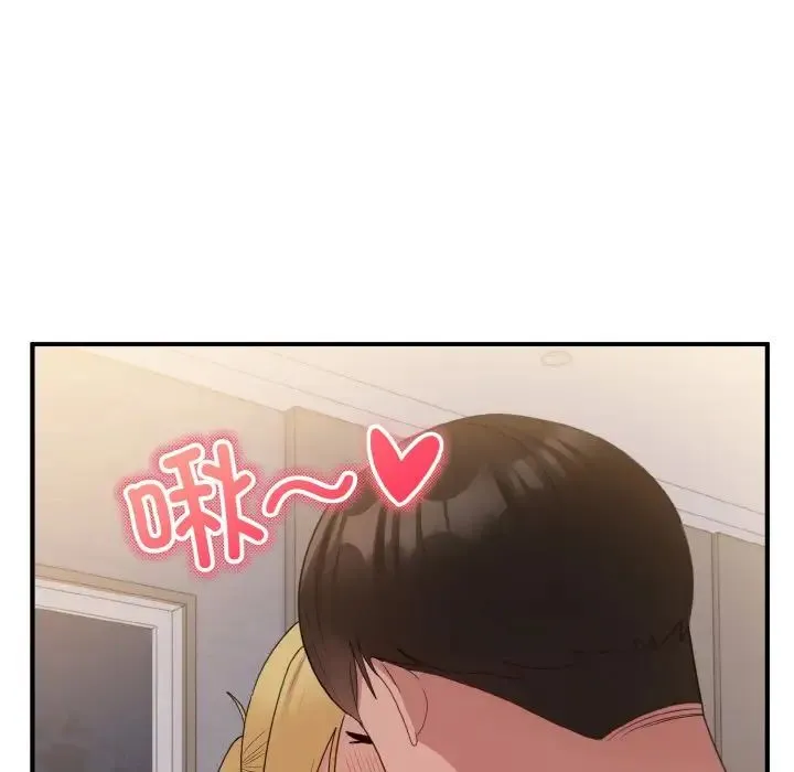打脸的告白 - 第11話 - page 141